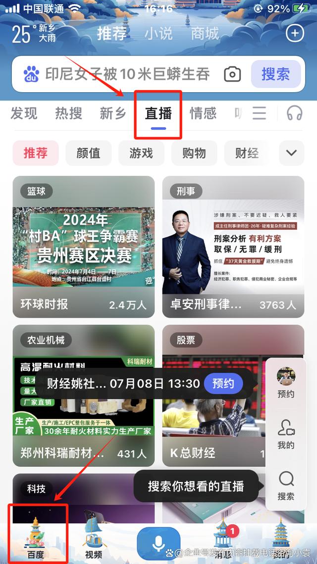 JRS高清直播的观看渠道_(jrs直播jrs  一个免费观看篮球足球比赛的网站)