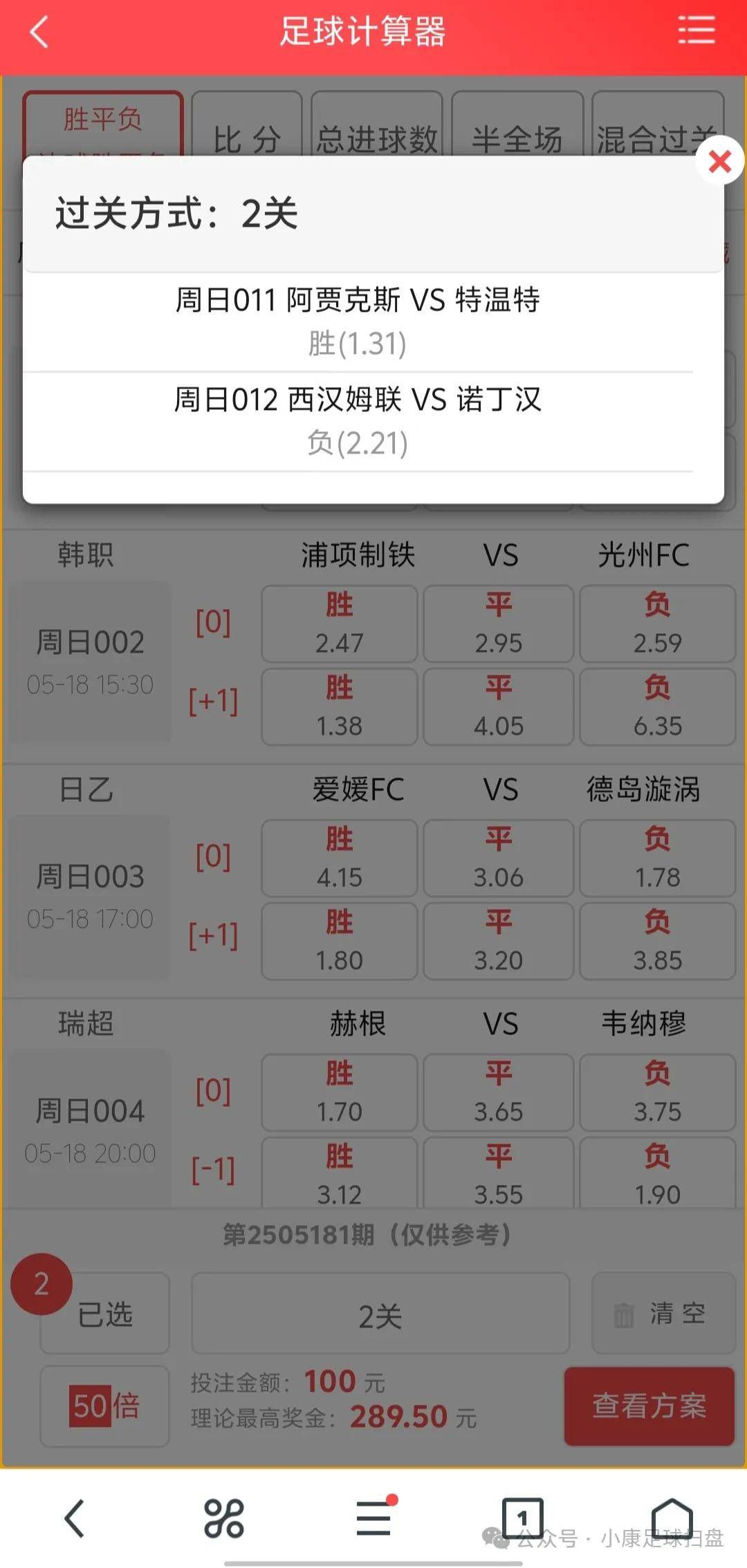 足球比分足球_(足球比分足球比分手机)  第1张