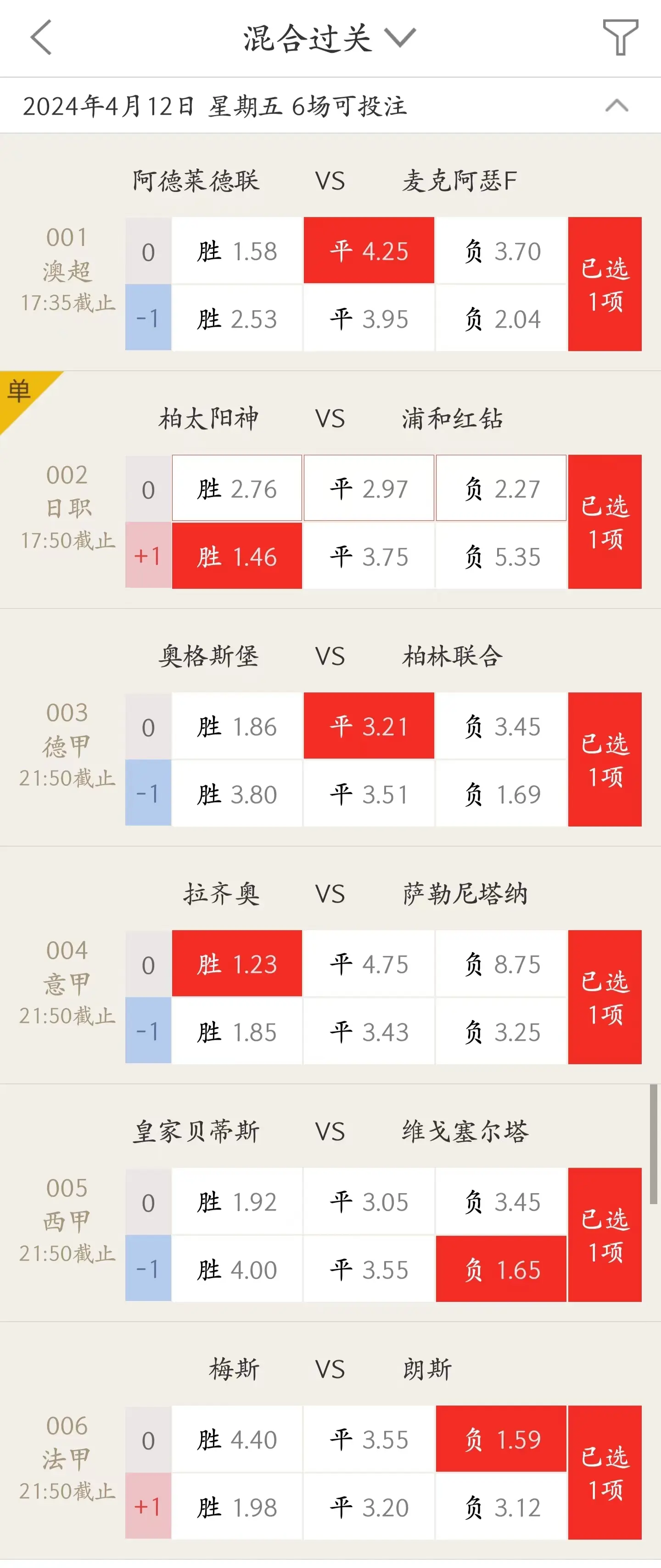 足球比分足球_(足球比分足球比分手机)  第2张