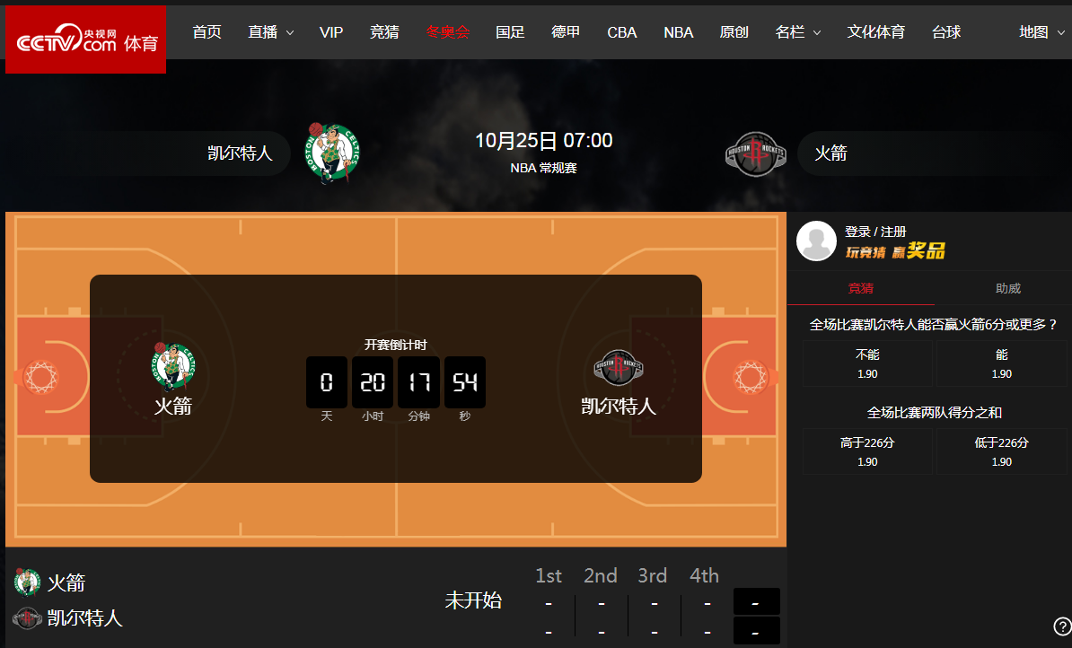 nba直播免费软件_(nba在线直播免费软件) 第2张 nba直播免费软件_(nba在线直播免费软件) 第2张