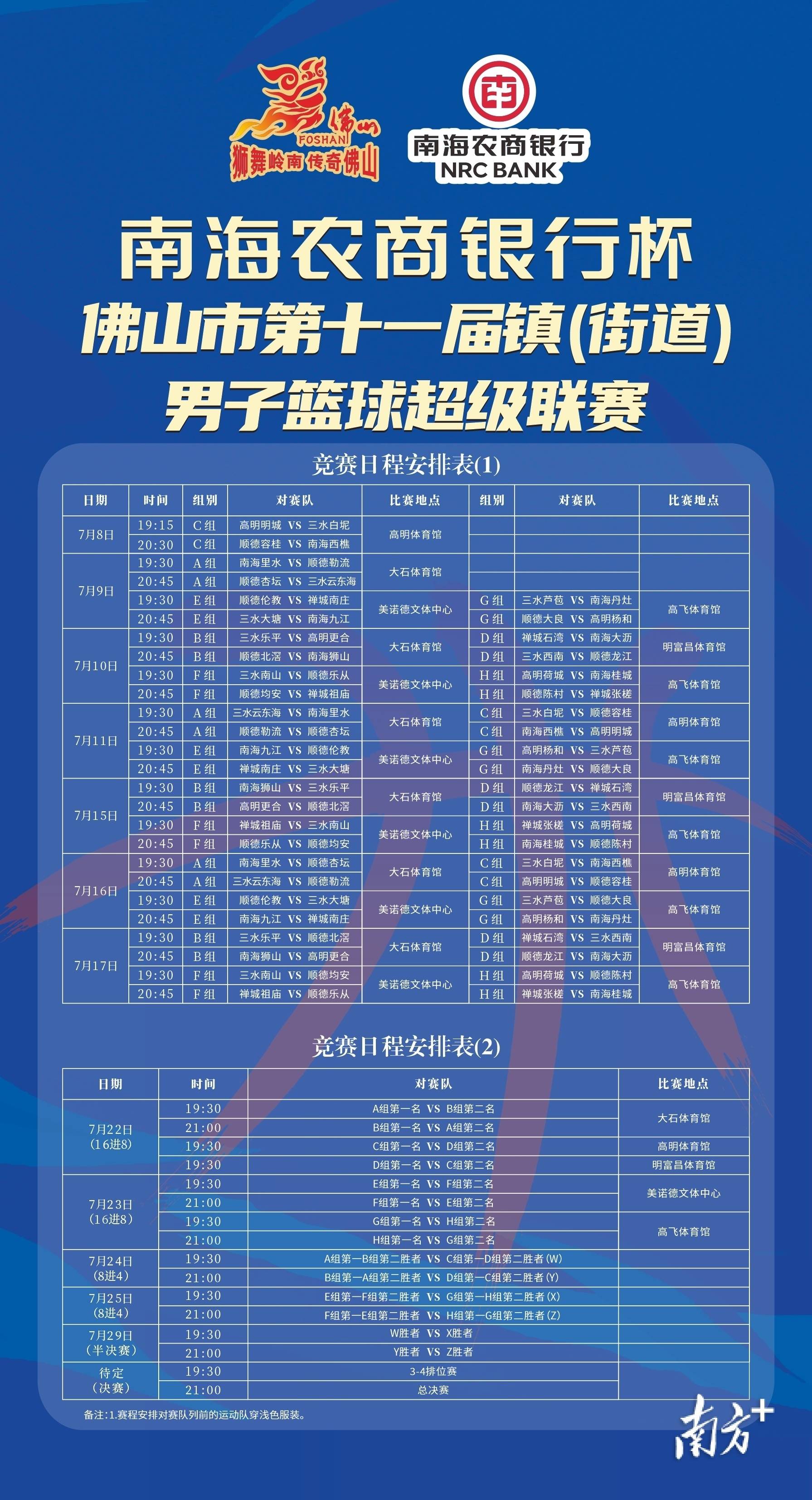 男篮直播今天直播时间表_(男篮直播今天直播时间表最新)  第1张