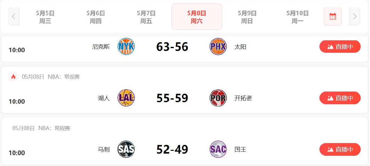 2021全运会篮球直播时间_(2021全运会篮球直播时间表)  第2张