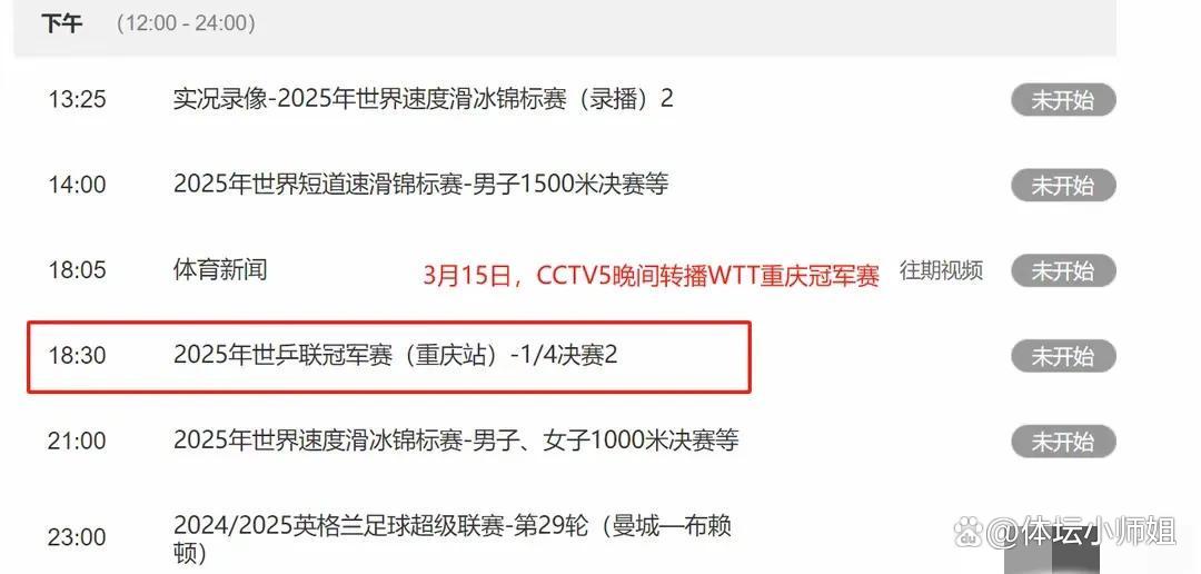 cba直播赛程免费_(cba直播视频直播赛程)  第2张