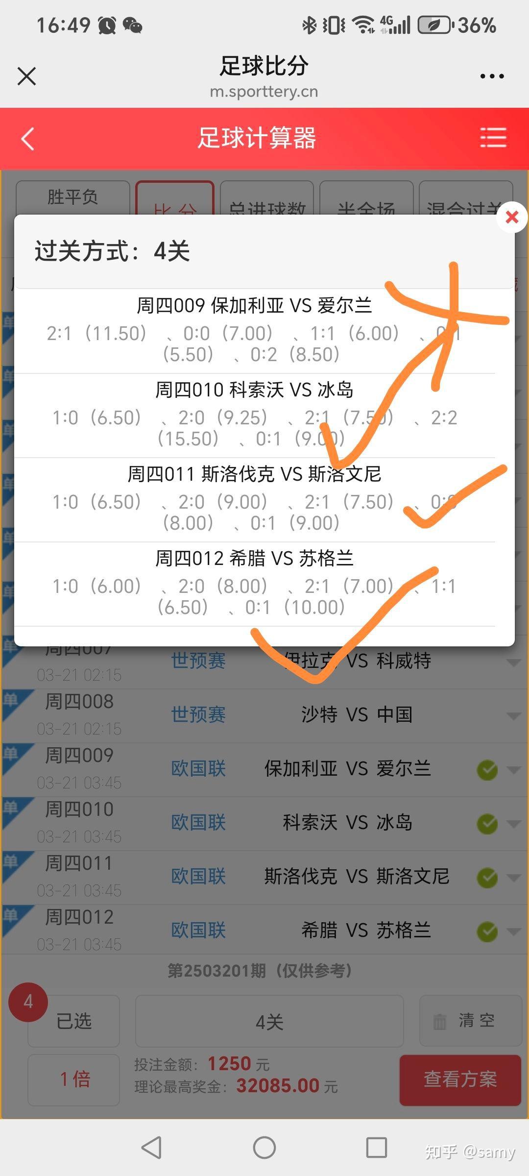 足球比分一样怎么办_(足球比分一样怎么办啊)
