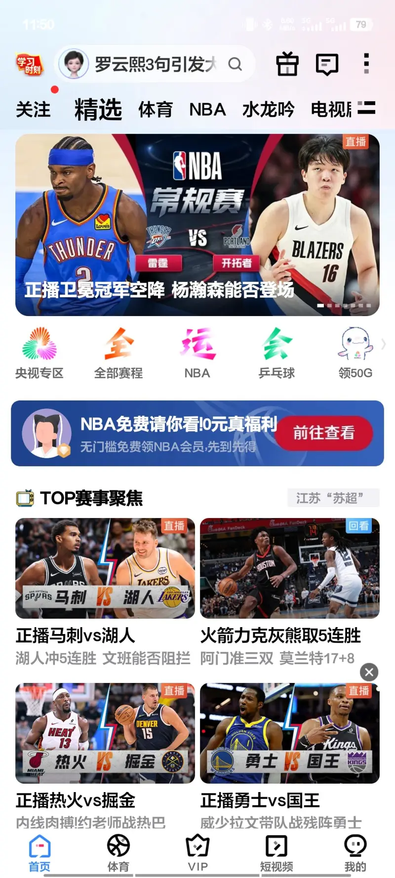 NBA直播咪咕信号源_(咪咕视频获得nba直播权)