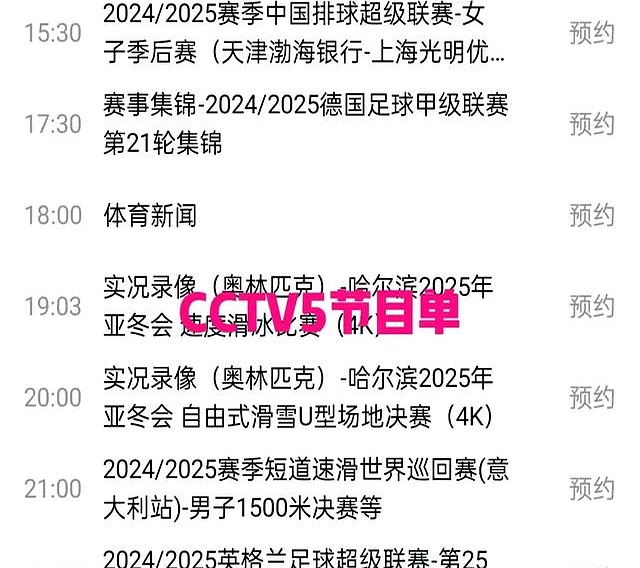 cba现场直播电视节目表_(cba现场直播电视节目表今天) 第1张 cba现场直播电视节目表_(cba现场直播电视节目表今天) 第1张