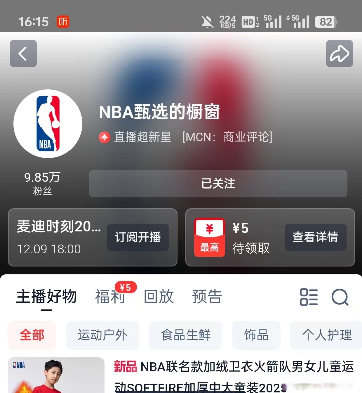 nba直播免插件直播_(nba免费直播 app)
