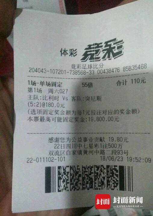 足彩猜比分概率_(足彩猜比分中一场奖金怎么算)  第2张