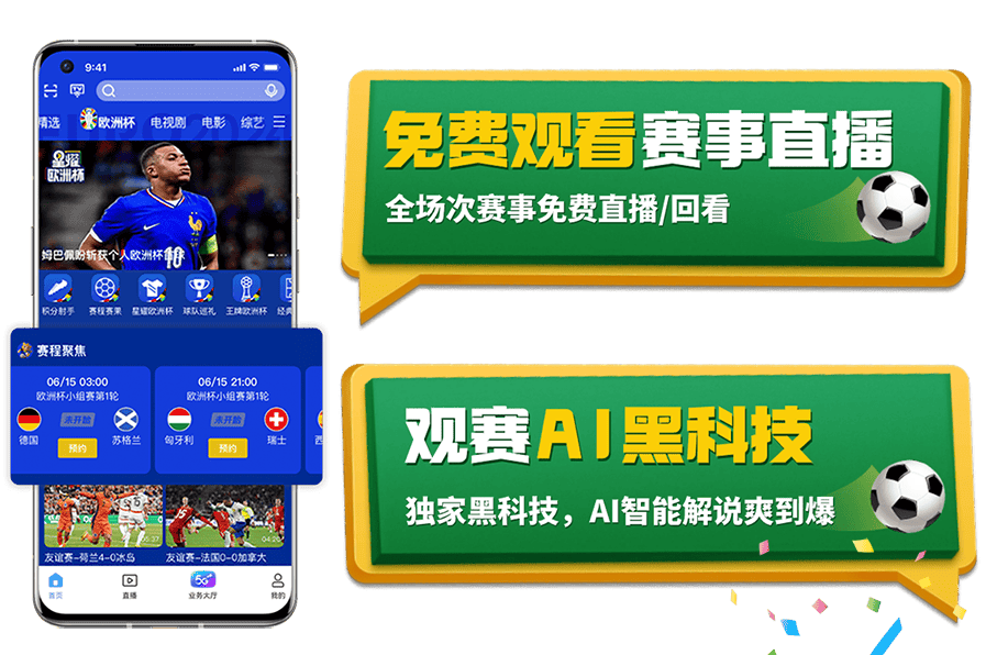 乐视吧足球直播免费观看_(乐视足球高清直播)