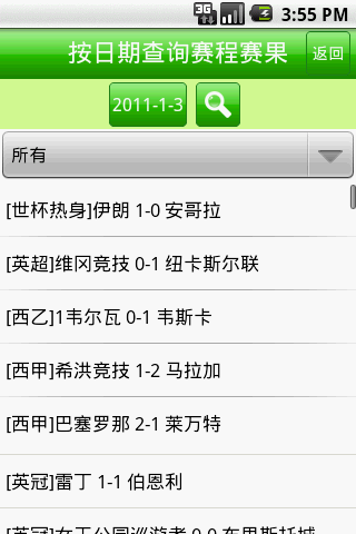 足球直播无插件_(足球直播无插件乐视)  第2张