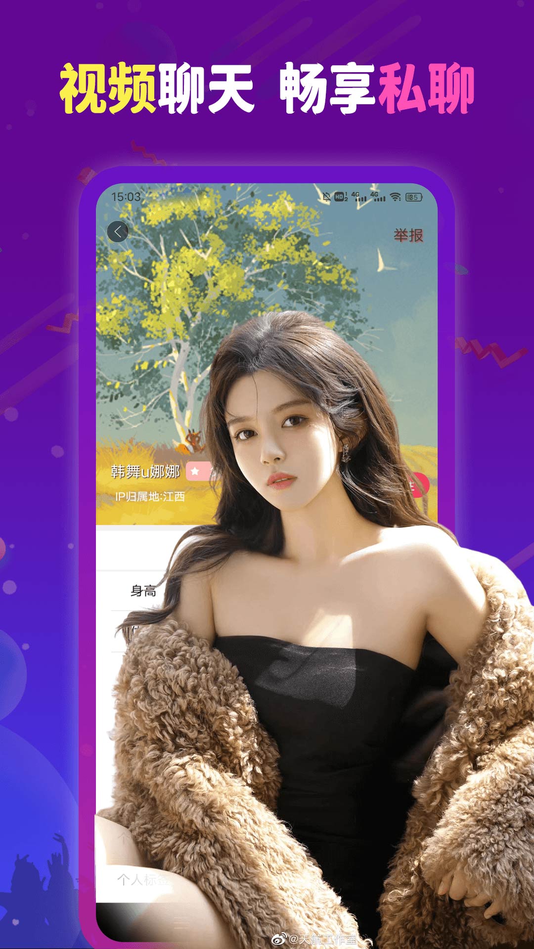 魅影9.1直播免费版_(魅影官网下载) 第2张 魅影9.1直播免费版_(魅影官网下载) 第2张