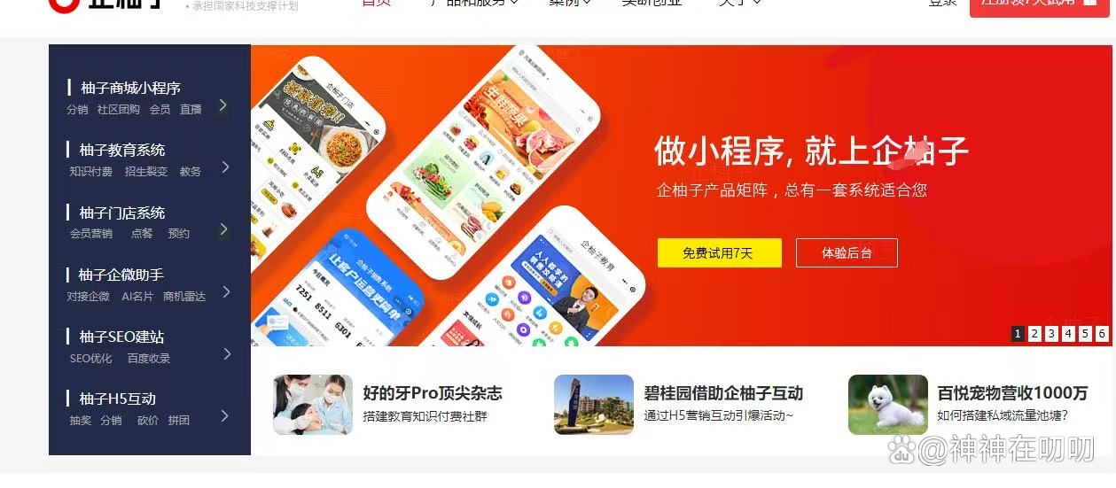 小程序直播平台开发_(微信小程序直播平台开发)  第2张