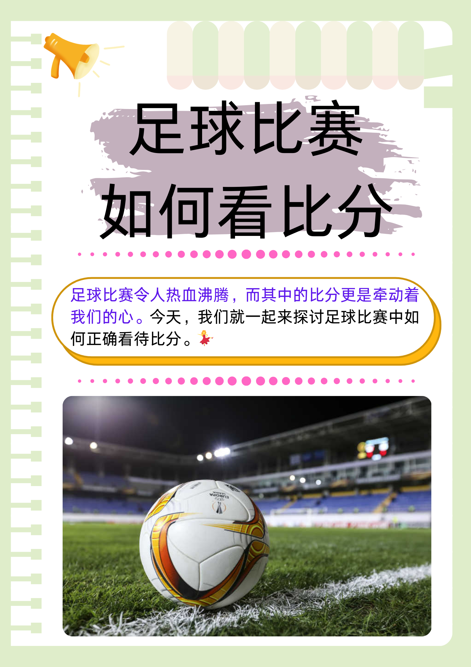 比分足球即时比分软件推荐_(比分即时比分足球即时比分捷报网) 第1张 比分足球即时比分软件推荐_(比分即时比分足球即时比分捷报网) 第1张