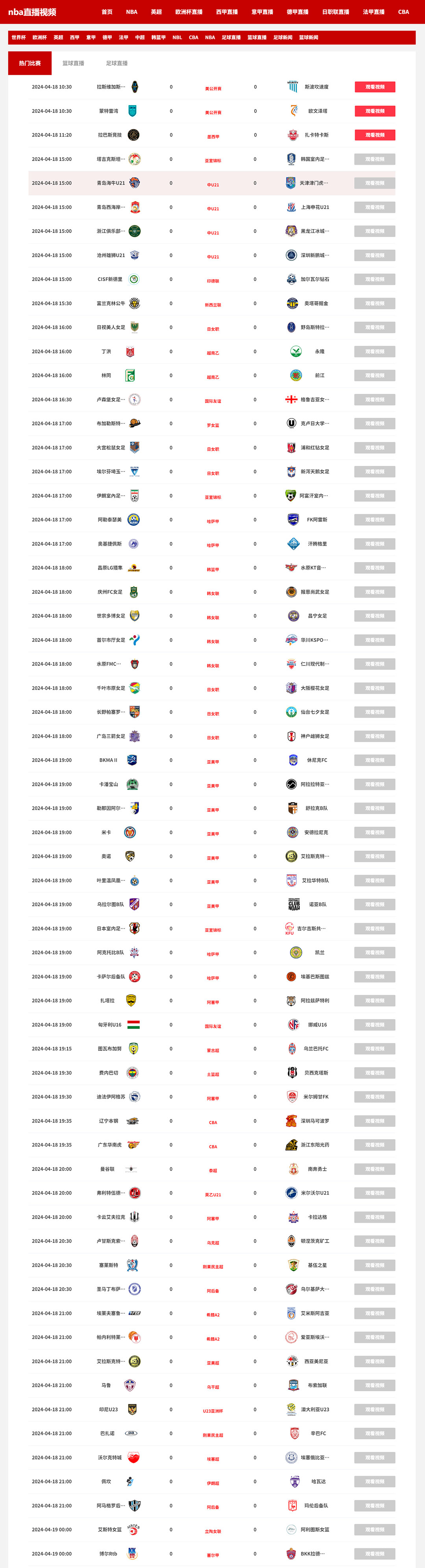 欧洲直播_(欧洲直播亚洲)  第2张