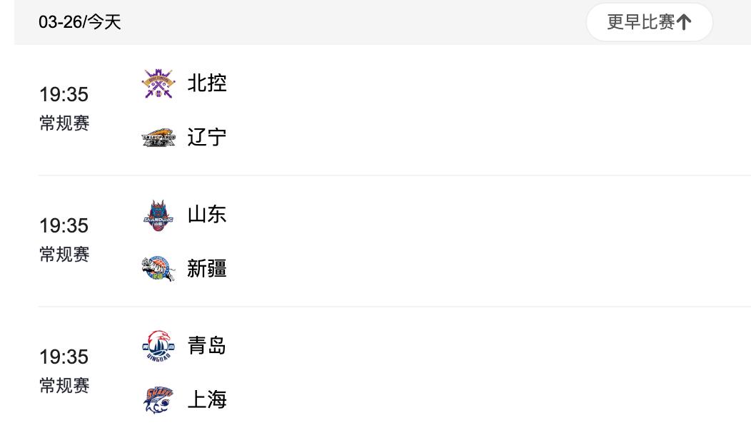 cba篮球直播app哪个软件好_(cba 直播 app)  第1张