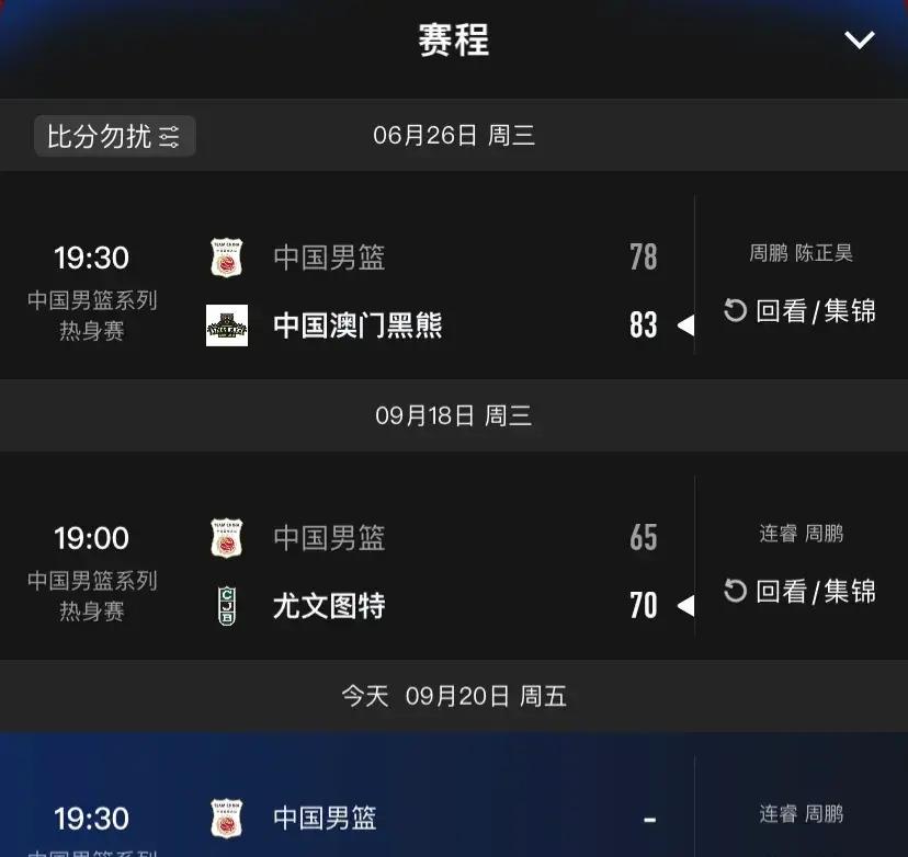 cba篮球直播app哪个软件好_(cba 直播 app)  第2张