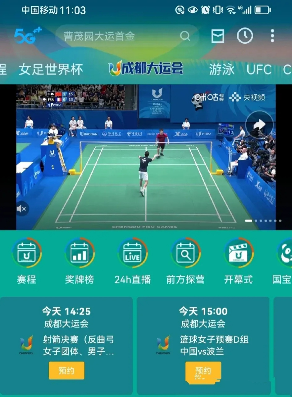 cba直播篮球直播在哪看_(咪咕nba篮球直播免费观看)  第2张