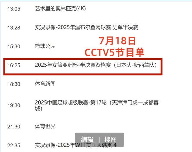 cba直播赛程表电视_(cba直播赛程表电视转播) 第1张 cba直播赛程表电视_(cba直播赛程表电视转播) 第1张