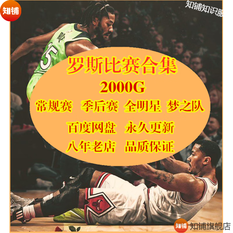 免费nba高清回放_(nba免费高清视频回放)  第2张