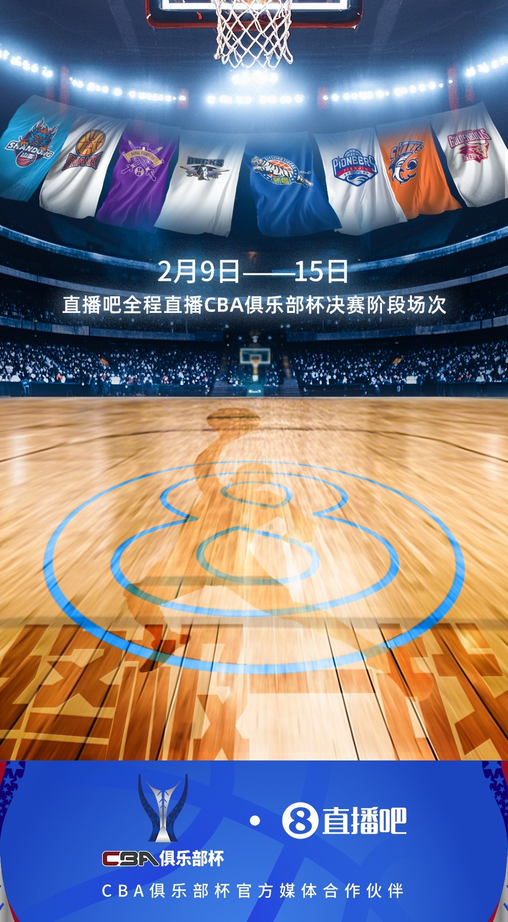 天下NBA直播在线观看_(天下nba直播在线观看免费)  第1张