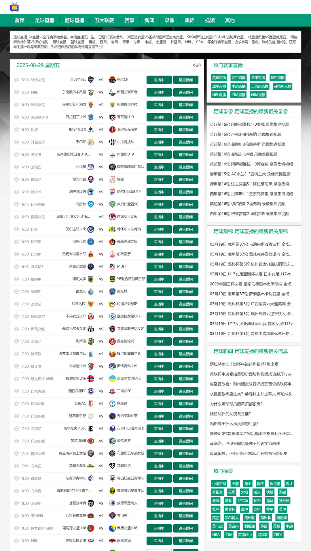 nba直播下载哪个软件_(nba直播下载哪个软件可以看)