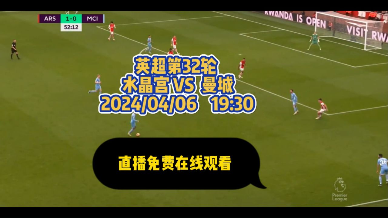 免费观看足球直播的app快直播_(足球直播在线直播观看免费哪个app)