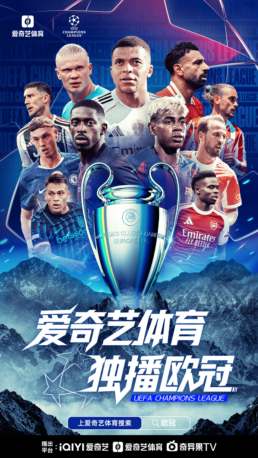 足球直播欧冠爱奇艺_(爱奇艺欧洲足球直播免费)