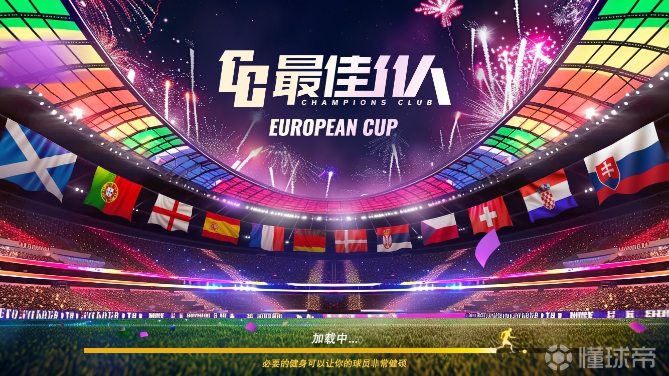 懂球帝app下载安装全球的简单介绍  第2张