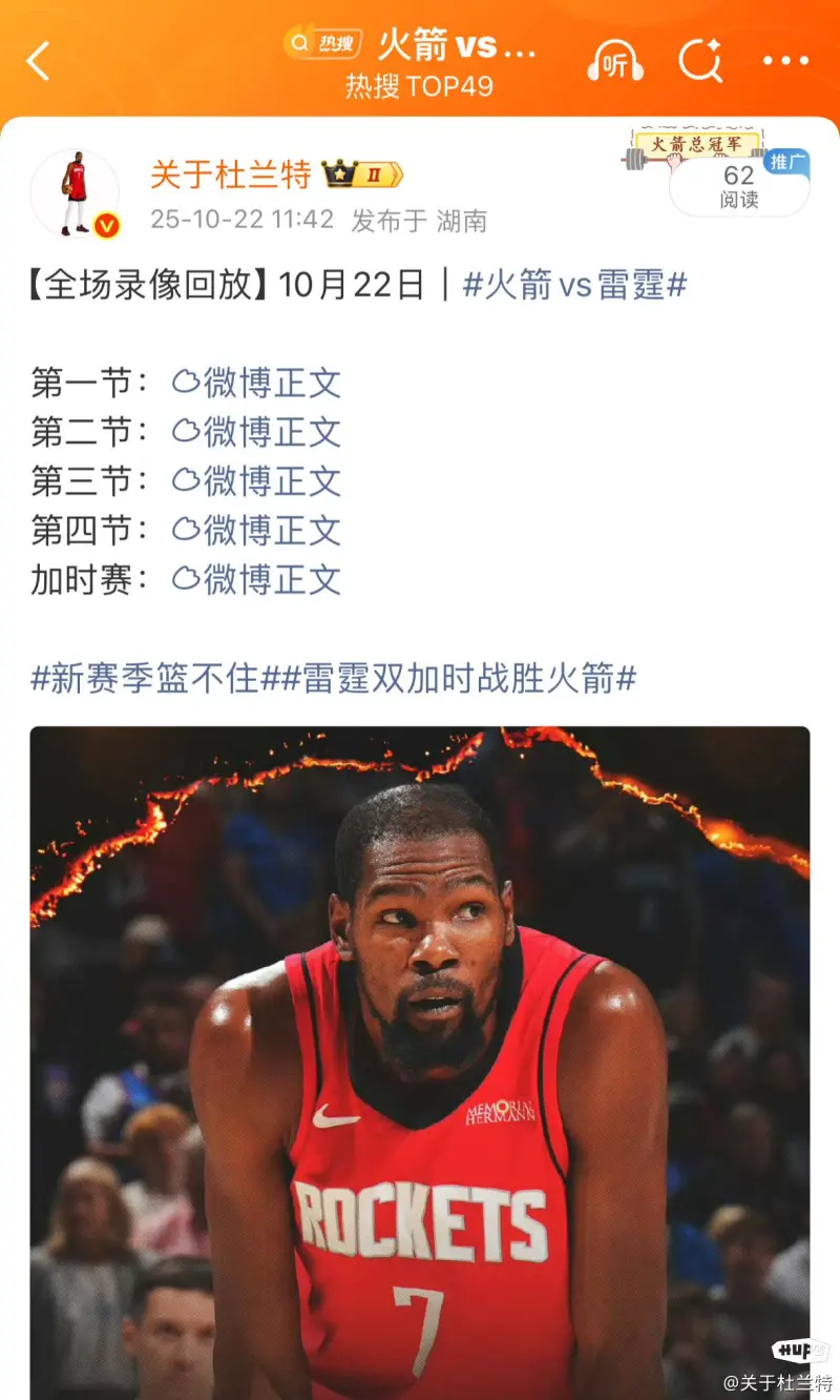 nba全场回放超清_(nba全场回放2021)  第2张