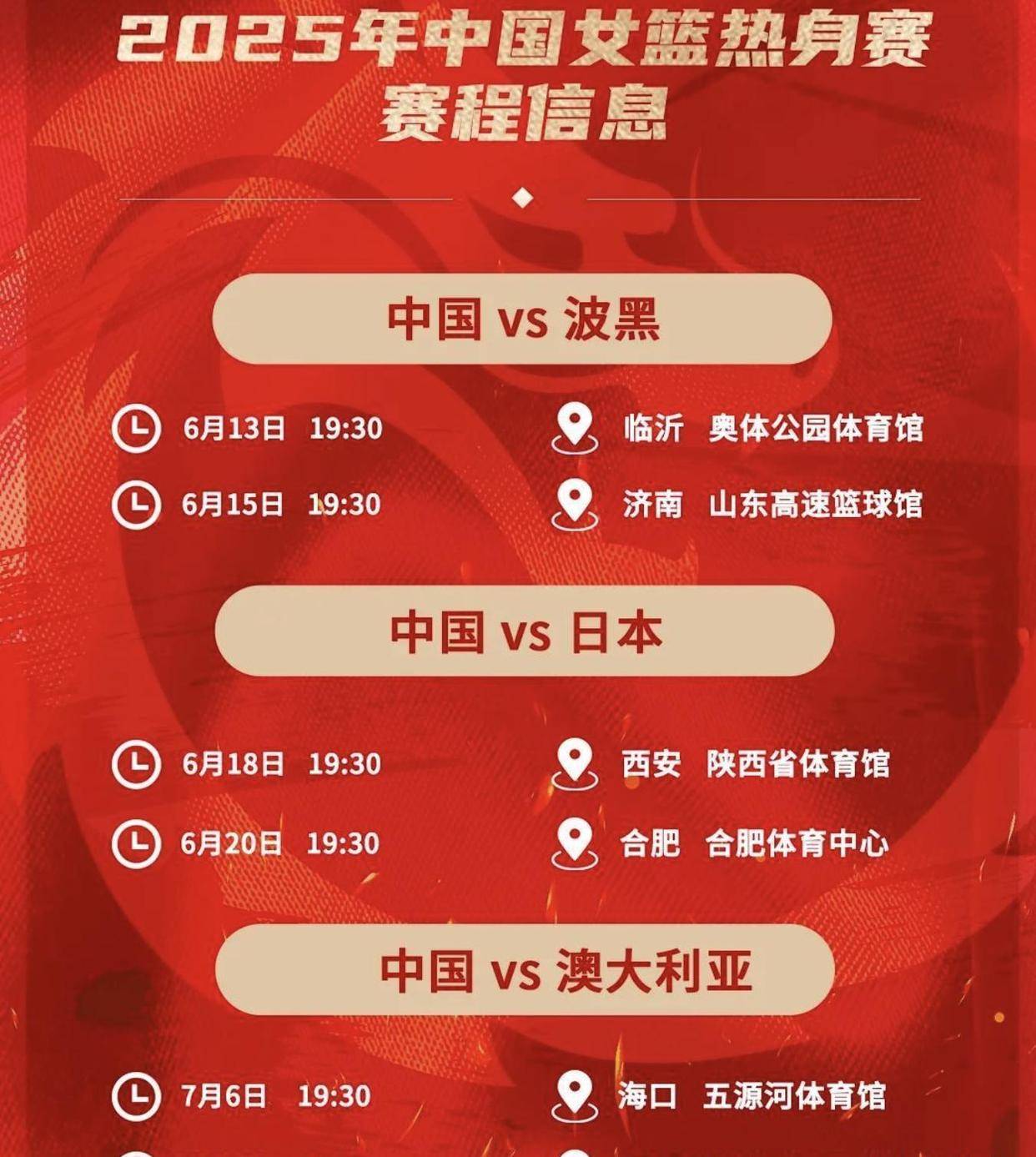 cba那个直播时间表_(cba直播时间表2020) 第2张 cba那个直播时间表_(cba直播时间表2020) 第2张