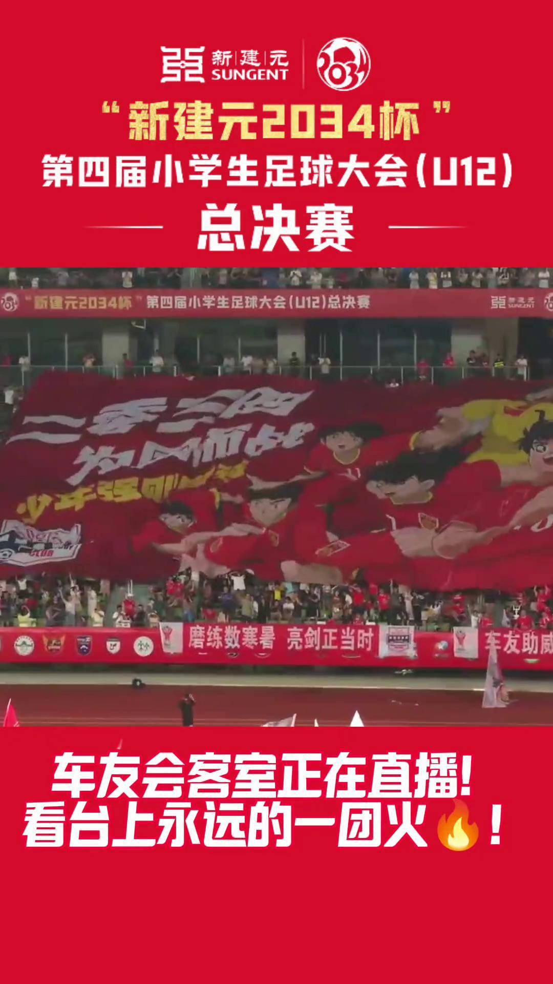 足球直播2024免费观看_(足球直播免费观看 视频直播) 第2张 足球直播2024免费观看_(足球直播免费观看 视频直播) 第2张