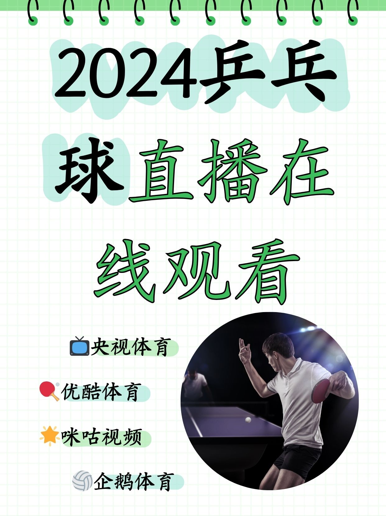 360篮球直播在线直播观看_(360篮球直播在线直播观看视频)