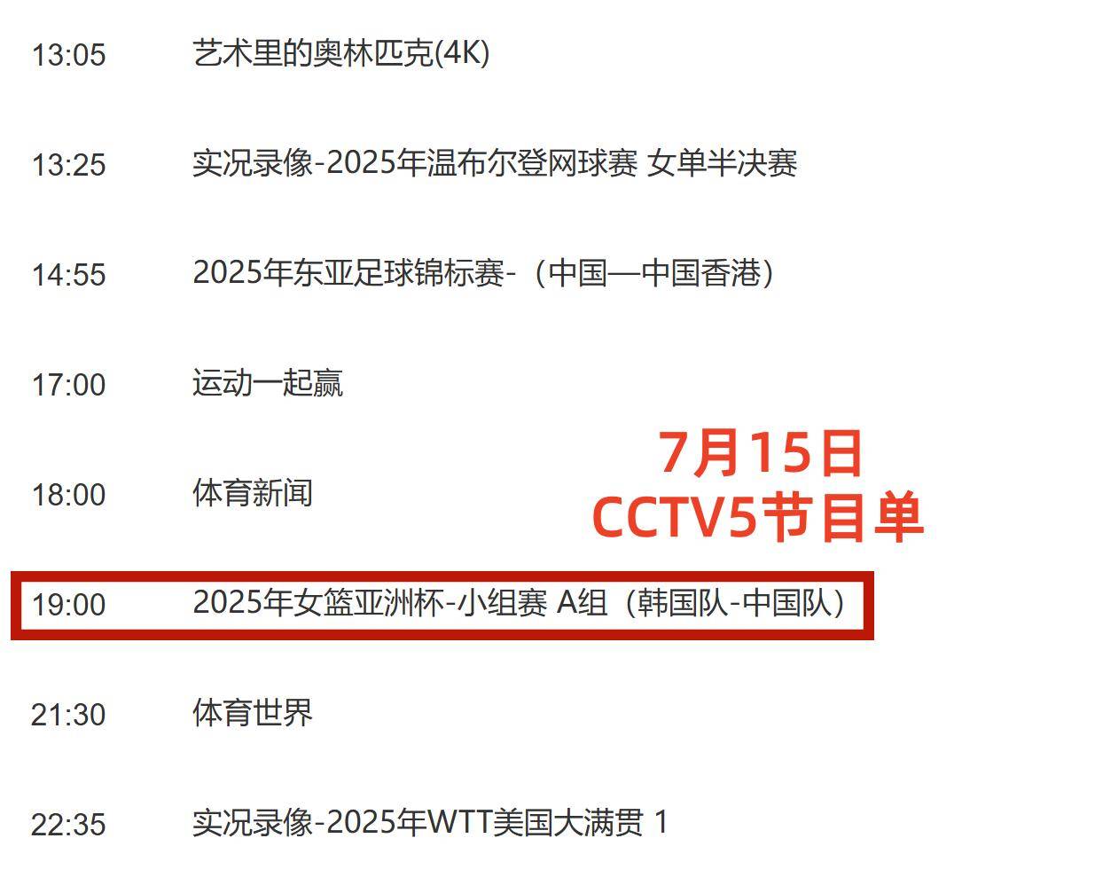 cba直播到几点结束比赛_(cba直播时间表2019至2020)