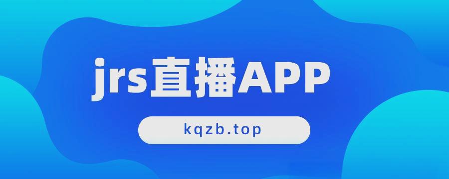 jrs无插件直播体育_(JRS无插件直播体育在线观看)