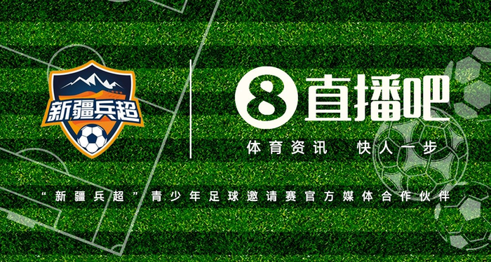 直播吧360足球直播_(直播360足球直播频道)