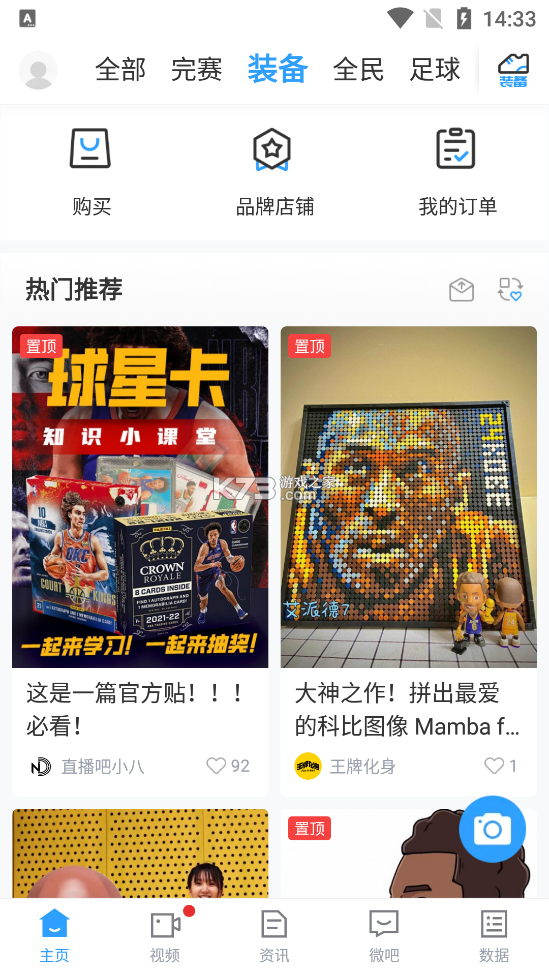 足球直播吧官网下载手机版_(足球直播在线直播观看免费直播吧)