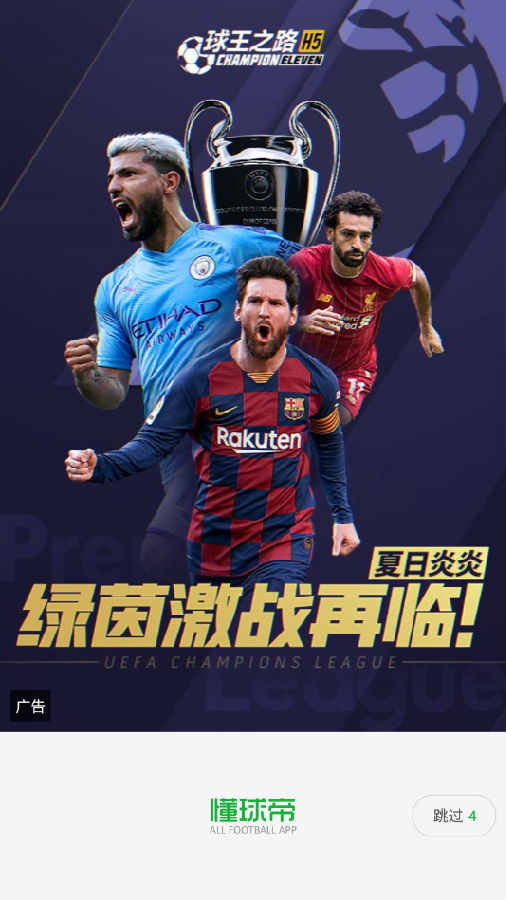 懂球帝app老版本_(懂球帝app老版本下载)  第1张