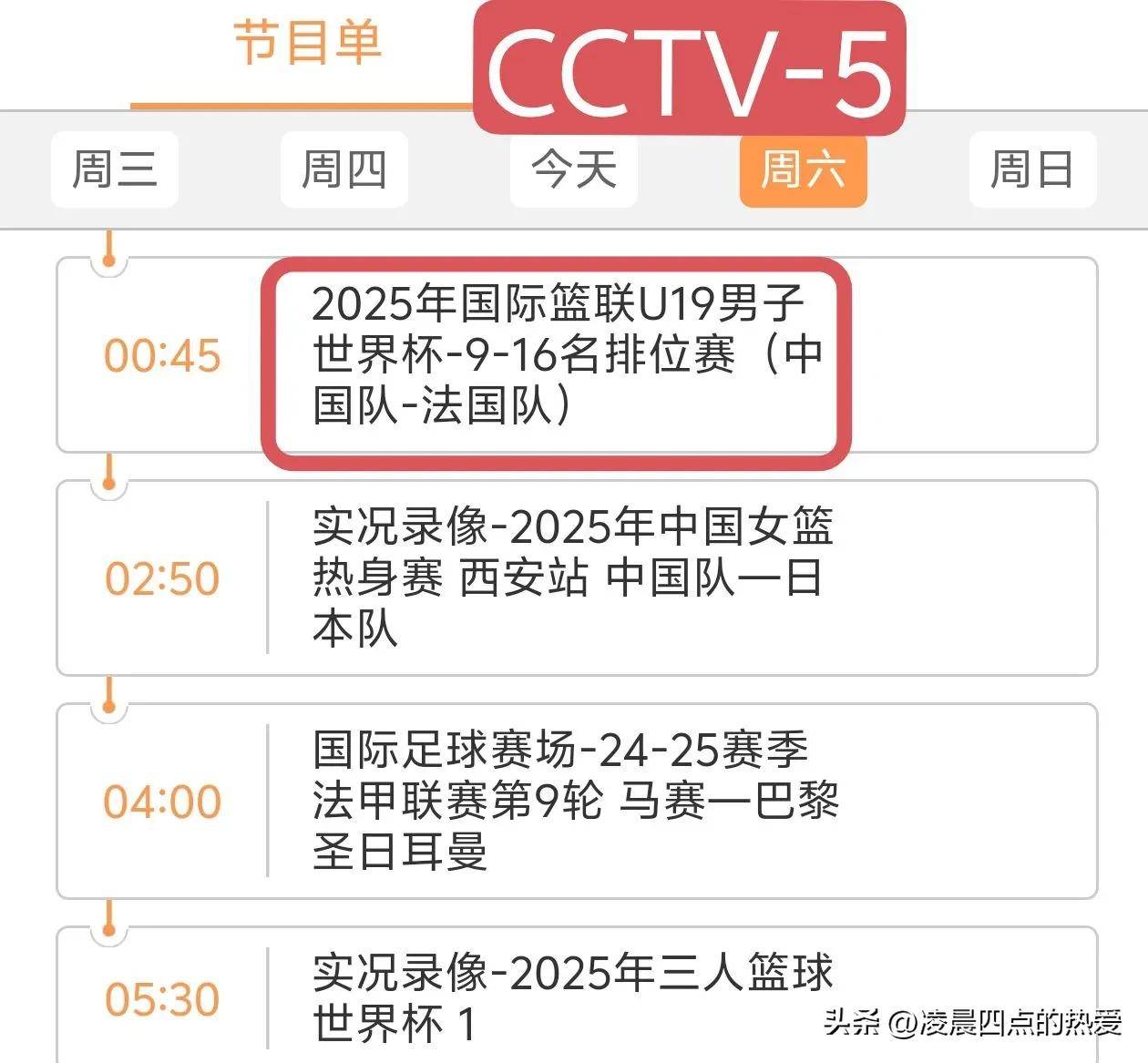 篮球比赛直播在线cctv5_(篮球比赛直播在线观看免费高清视频下载)  第1张