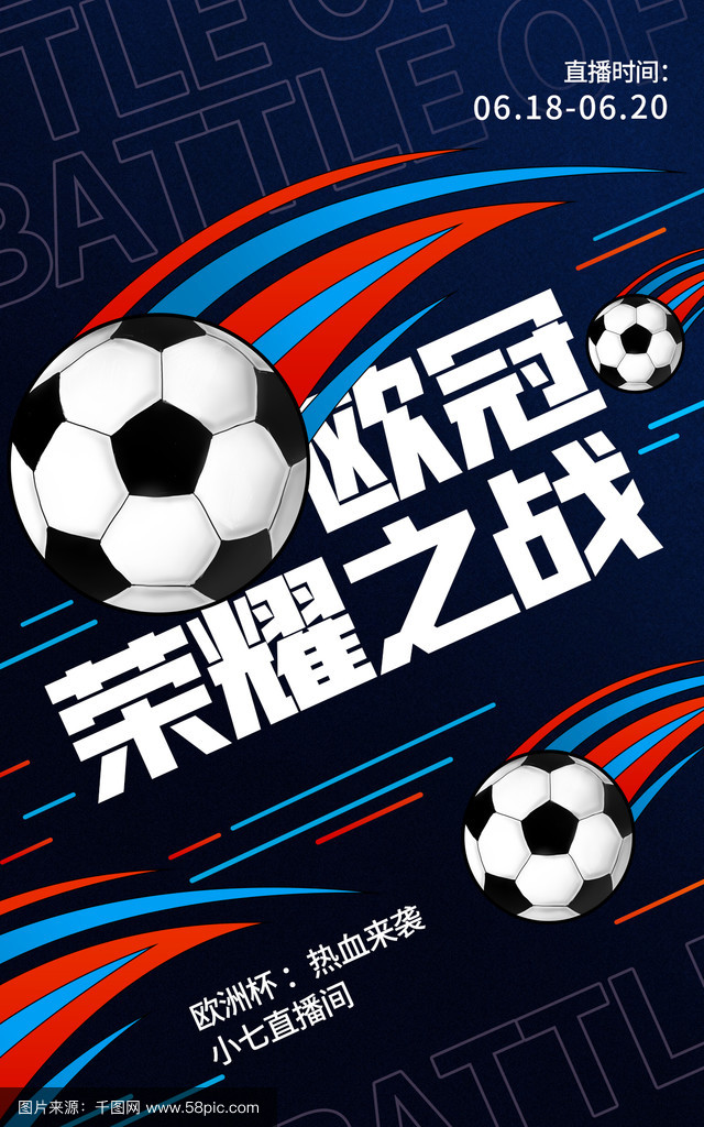 178足球直播官网_(24直播免费足球直播)  第1张