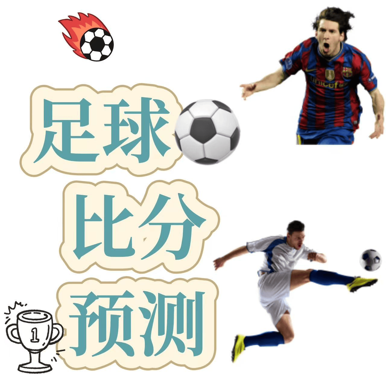 足球比分捷报比分即时比分_(足球比分捷报比分即时比分完赛) 第2张 足球比分捷报比分即时比分_(足球比分捷报比分即时比分完赛) 第2张