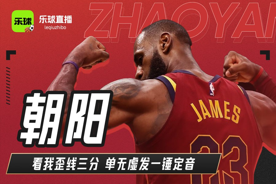 乐球直播下载安全吗_(乐球直播下载安全吗苹果)  第1张