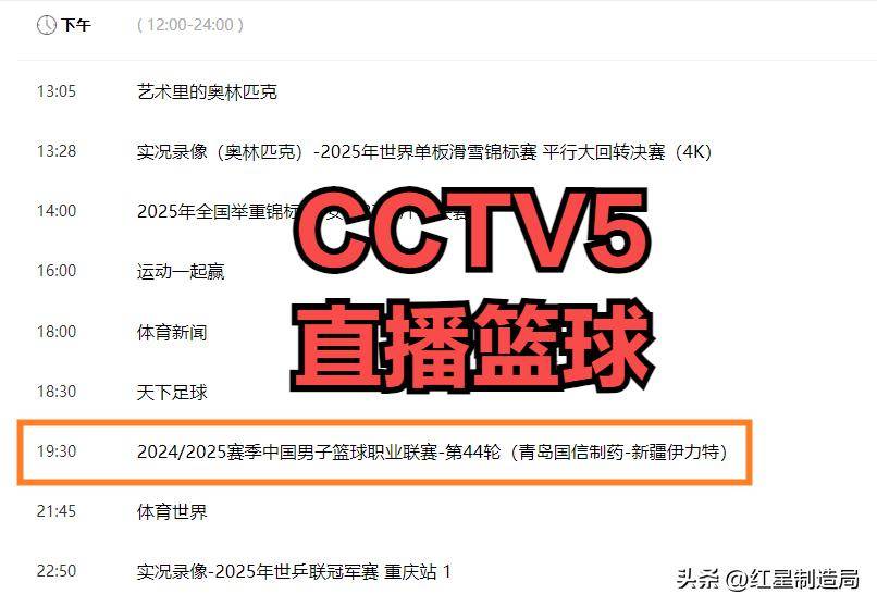 cba直播在哪里可以看到_(cba的直播在哪看) 第2张 cba直播在哪里可以看到_(cba的直播在哪看) 第2张