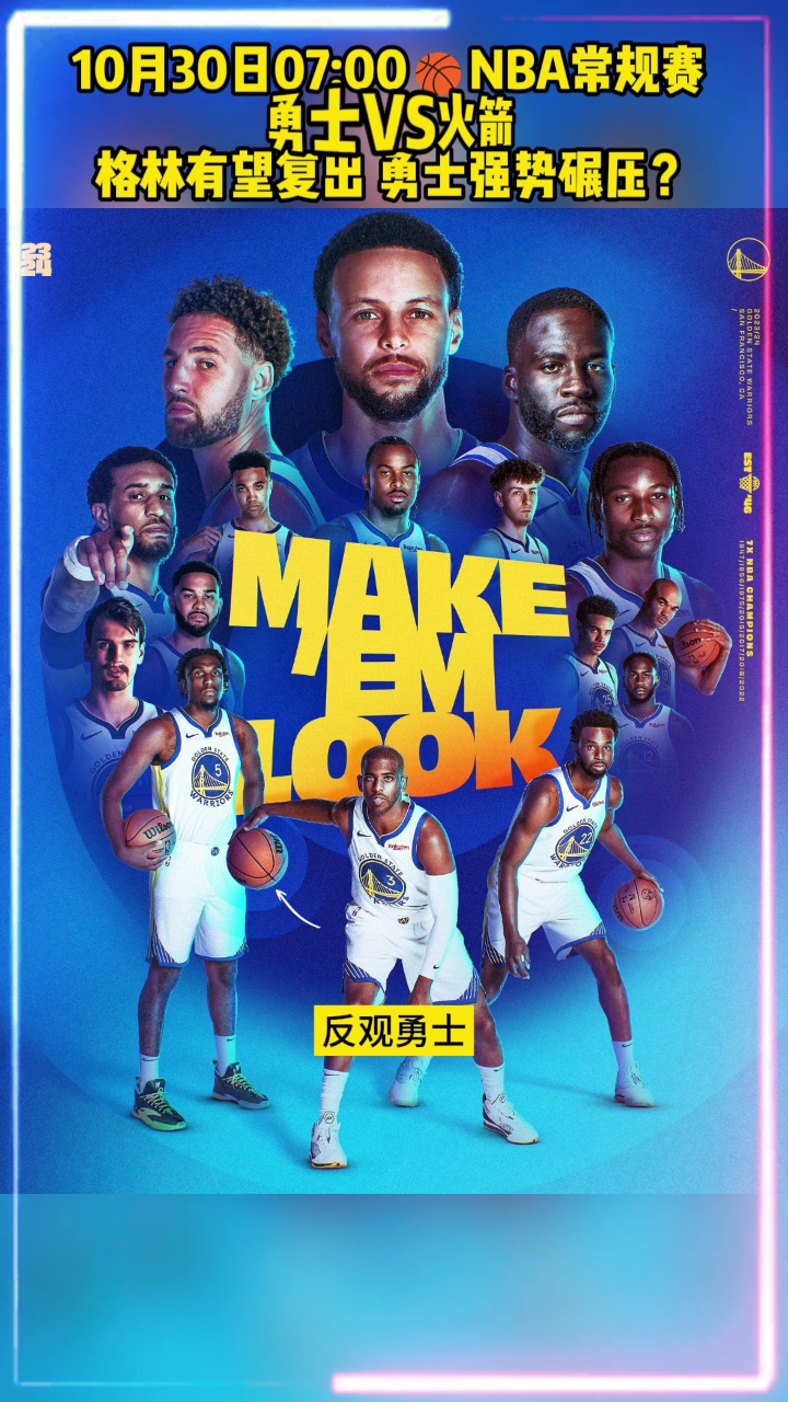 nba直播手机哪里看_(nba用手机哪能看直播)  第2张