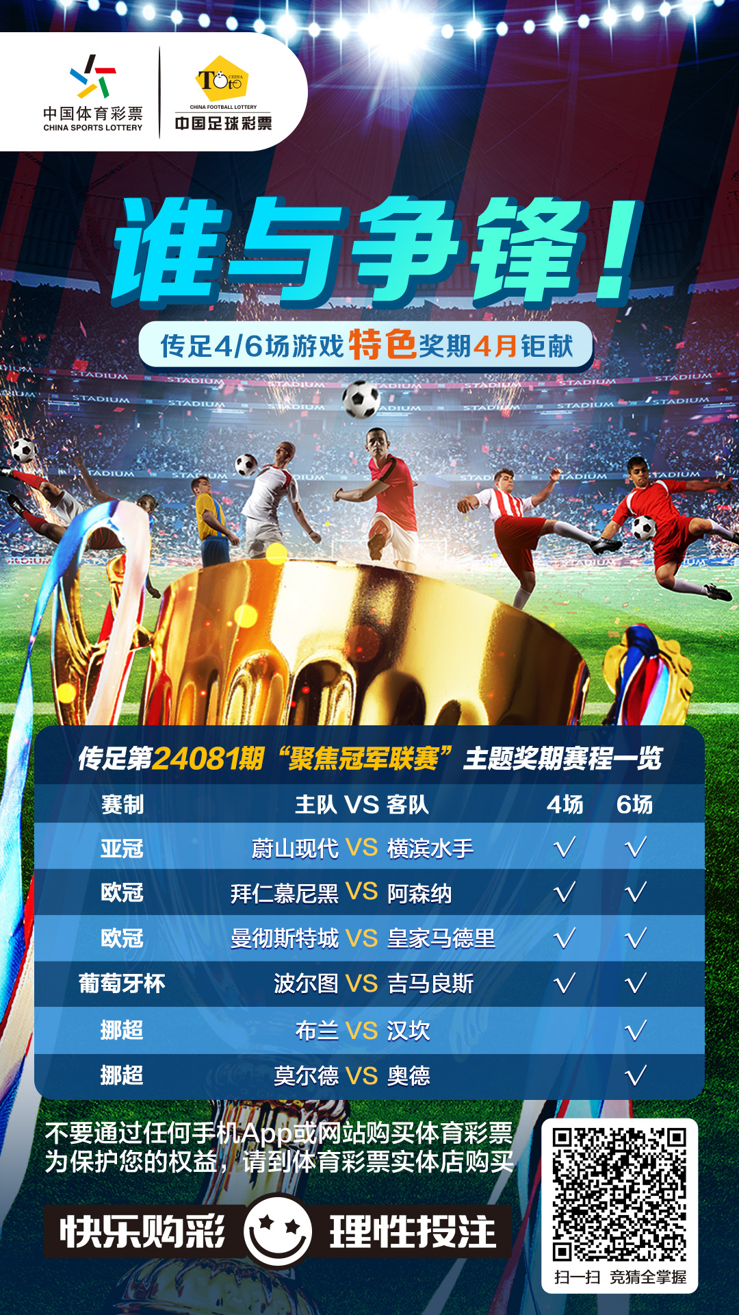 24足球直播吧官网免费下载的简单介绍