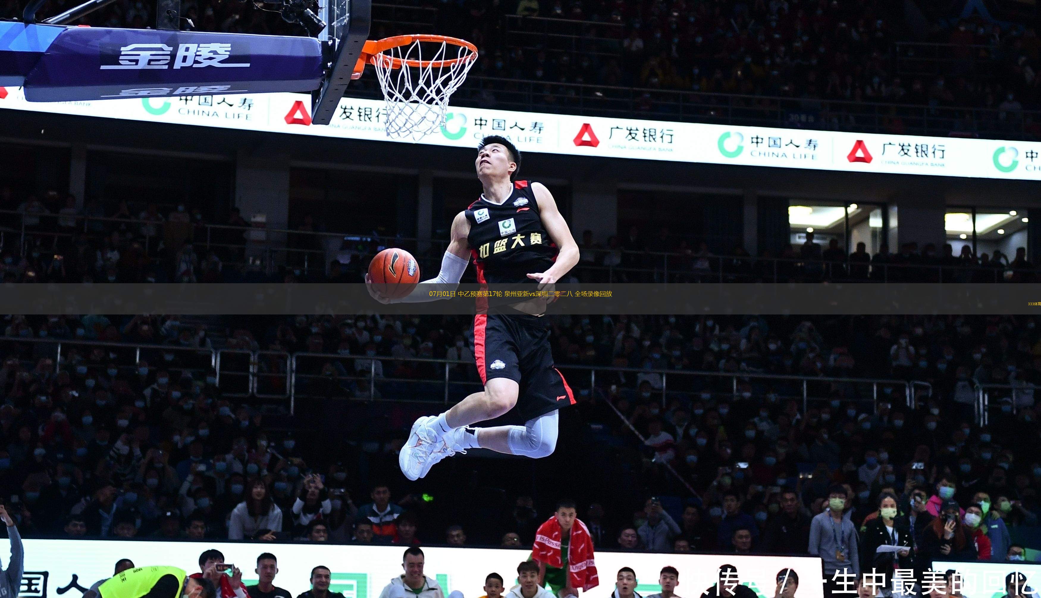 nba直播无插件在线观看回放_(nba直播无插件在线观看回放高清)  第2张