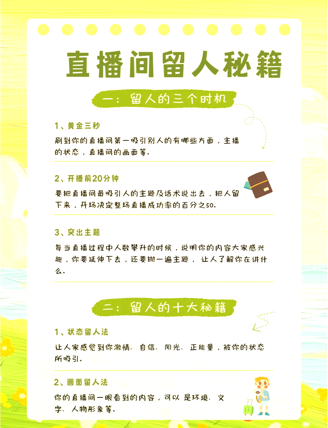 直播吧怎么更改用户名_(直播吧怎么更改用户名字)