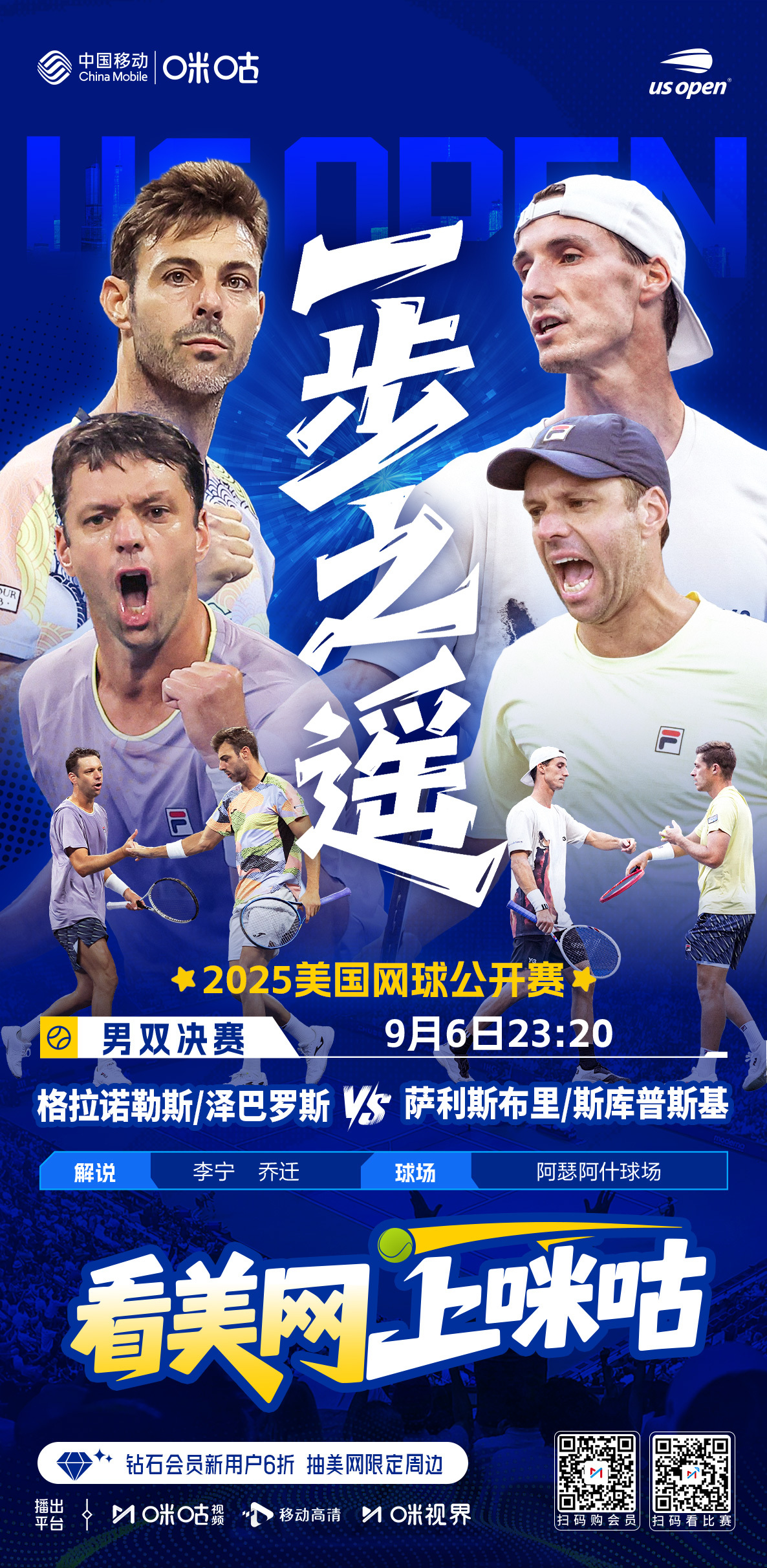 咪咕体育免费直播篮球_(咪咕体育免费直播篮球录像回放) 第2张 咪咕体育免费直播篮球_(咪咕体育免费直播篮球录像回放) 第2张