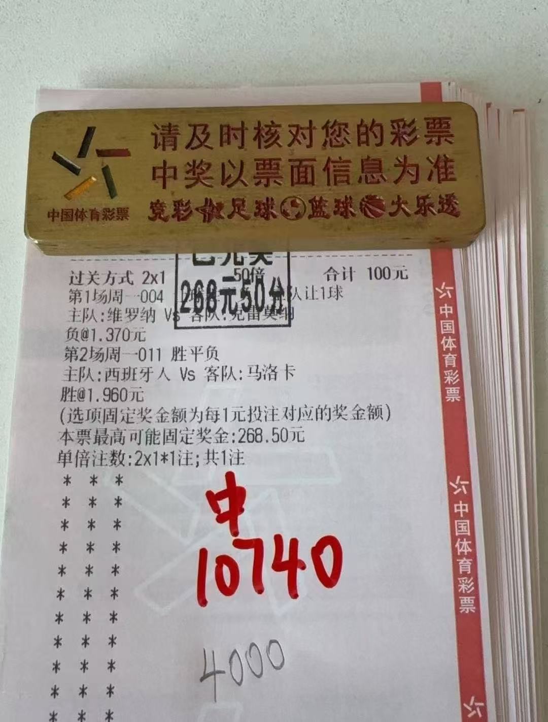 今天竞彩足球胜平负_(今天竞彩足球胜平负澳客)