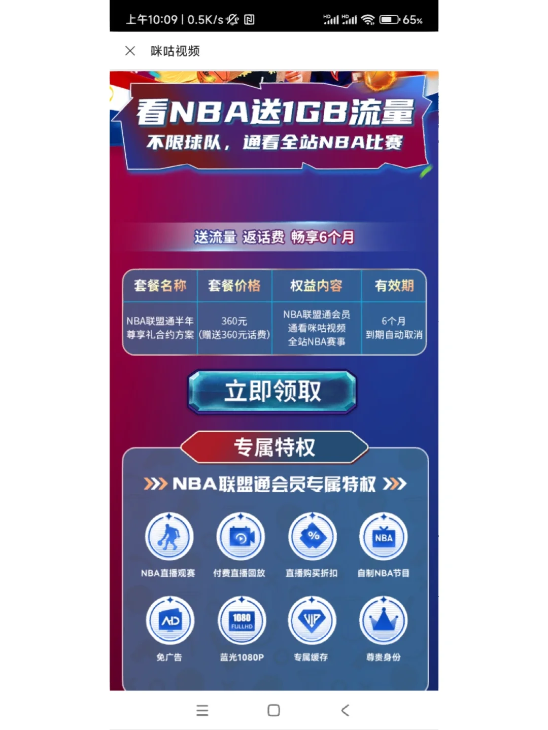 nba录像98录像回放咪咕视频_(nba录像高清回放像免费观看98) 第1张 nba录像98录像回放咪咕视频_(nba录像高清回放像免费观看98) 第1张