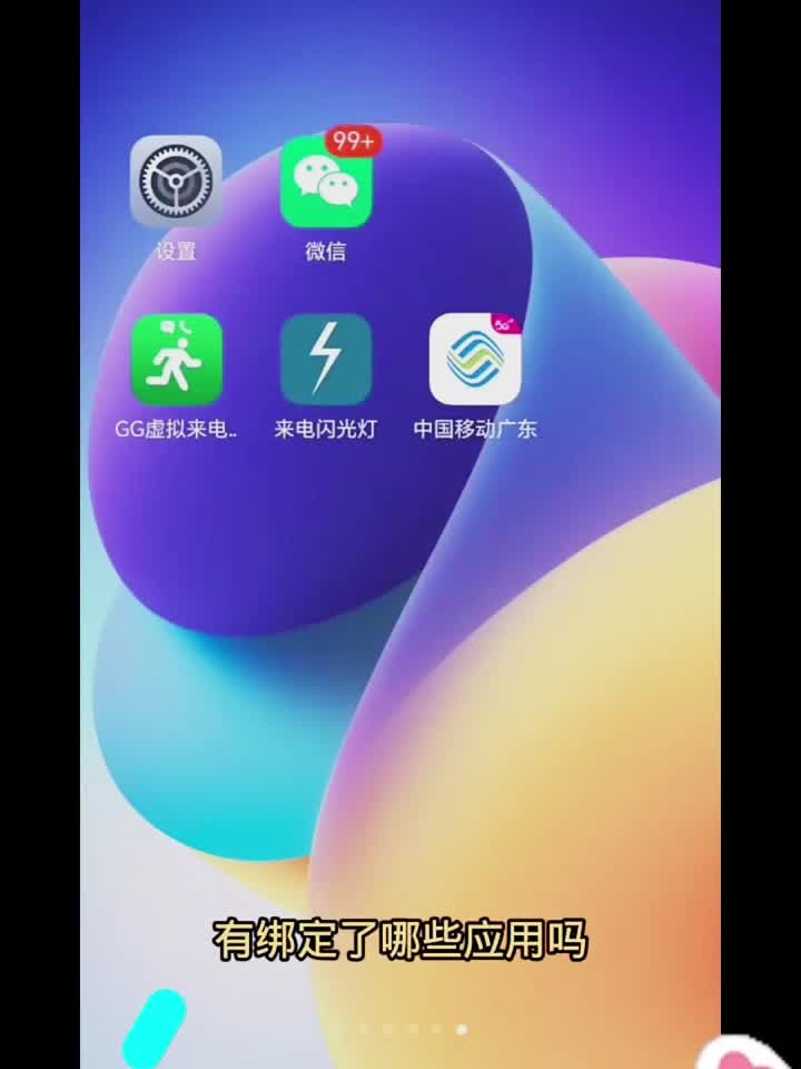 一直播绑定了手机怎么解绑_(直播平台绑定手机会不会有危险)